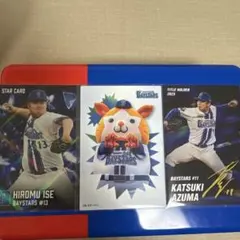 プロ野球チップス　Dena 東選手、伊勢選手、スターマン