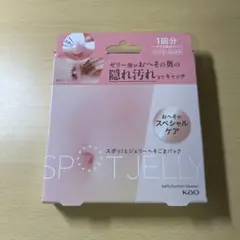 SPOT JELLY へそごまパック｜スポットジェリー（1個）のサムネイル