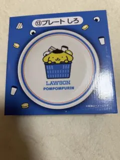 ポムポムプリン プレート しろ ローソン サンリオ当りくじ