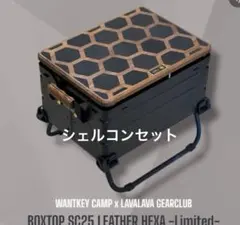 2025年最新】wantkey camp boxtopの人気アイテム - メルカリ