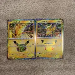 ポケモンカード クロバット ピカチュウ 2枚セット - メルカリ