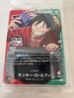 一番くじ ONEPIECE CARD GAME モンキー・D・ルフィ