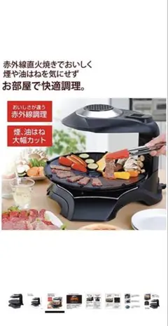 Aone エーワン デュアルグリル 無煙ロースター新品未開封 ブラック