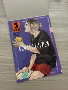 ハイキュー　クリアファイル　最強ジャンプ　孤爪　黒尾