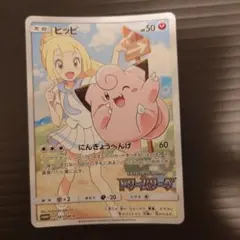 2026年最新】ピッピ chr psa10の人気アイテム - メルカリ