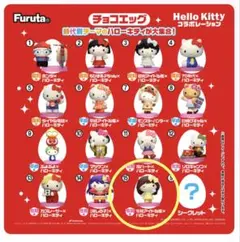 チョコエッグ　ハローキティ×令和アイドル風