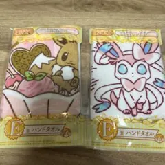 ポケモン 1番くじE賞 デザインタオル2種