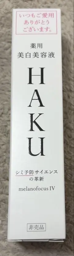 HAKU メラノフォーカスIV 20g