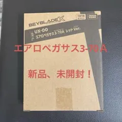 2026年最新】エアロペガサス ベイコードの人気アイテム - メルカリ
