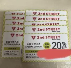 10枚セット セカンドストリート 買取金額 アップ クーポン 10枚セット セカンドストリート 買取金額 アップ クーポン 20%UP