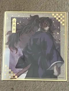 鬼滅の刃 アニプレックスオンラインくじ クリア色紙 黒死牟