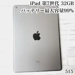 Apple iPad (第7世代) 32GB グレー MW6A2J/A - メルカリ