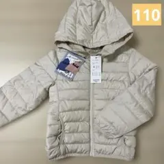 【新品】110 アウター　ジャケット　ダウン　コート　ジャンパー　軽量　ベージュ