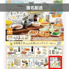 RE-MENT ミニチュア