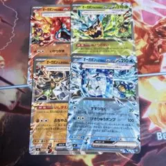 オーガポンex ノーマル仕様 4枚