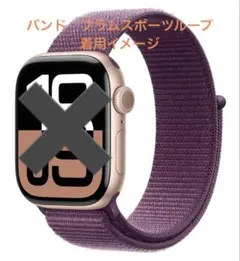 【未使用】Apple Watch プラムスポーツループ【未開封】