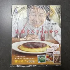 ムック様 リクエスト 2点 まとめ商品