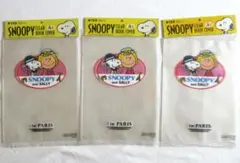スヌーピーとサリー クリアブックカバー 3枚入りｘ3セット　A5