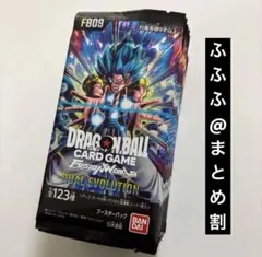 ドラゴンボール フュージョンワールド ブースターパック FB09、 FB10