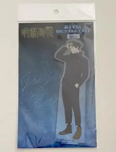 乙骨憂太 描き下ろし BIG アクリルスタンド 雨ver. ドンキ 呪術廻戦