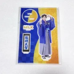 2026年最新】塩﨑太智 アクスタの人気アイテム - メルカリ