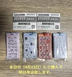サンリオキャラクターズ ボンボンドロップ ミニチュアチャーム 4点セット