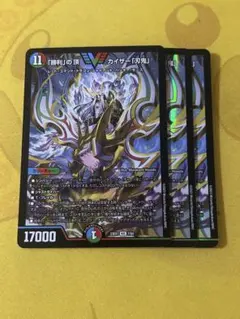 2026年最新】「勝利」の頂カイザー「刃鬼」の人気アイテム - メルカリ