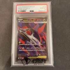 に*の様 psa10 バンギラス AR SV2D クレイバースト 079/071 - メルカリ