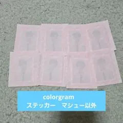 colorgram　ZEROBASEONE ゼベワン　ステッカー