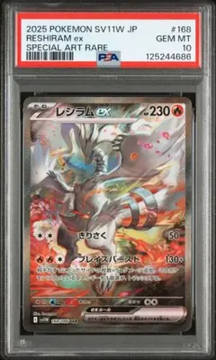 2025年最新】レシラムex SARの人気アイテム - メルカリ