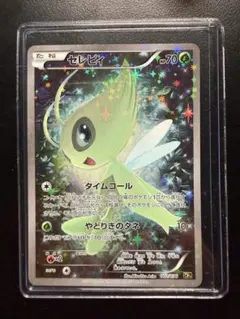 PSA10】セレビィ PR SM8 015/095 超爆インパクト - メルカリ