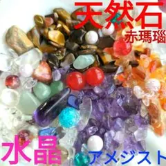天然石 ビーズ・アクセサリー