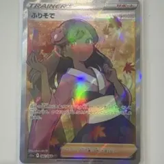 ポケモンカード ふりそで SR S11a 白熱のアルカナ 082/068 - メルカリ