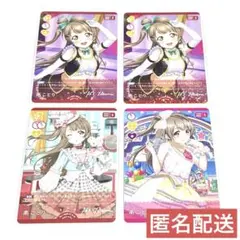 星空凛】ラブライブ! ラブカ 4枚セット まとめ売り - メルカリ