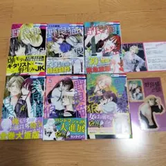 野良猫と狼 1〜6セット特典つき