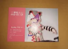 バンドリ OURNOTES 夢限大みゅーたいぷ 千石ユノ カード