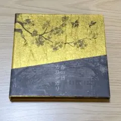 Victor - cali≠gari 春の日 桜闇盤 CD 2026年最新】春の日 cali≠gariの人気アイテム - メルカリ