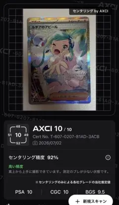2026年最新】ルチアのアピール SAR psa10の人気アイテム - メルカリ