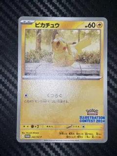 2026年最新】ポケモンカード イラストレーションコンテストの人気
