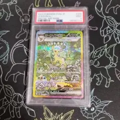 2026年最新】リーフィア sar psa9の人気アイテム - メルカリ
