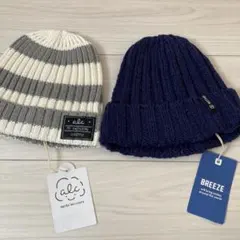 ニット帽 2点セット グレーとネイビー