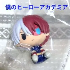 K107 ☆新品☆ 一番くじ　僕のヒーローアカデミア　轟焦凍　ちょこのっこ