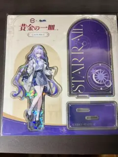 崩壊スターレイル スシロー 黄金の一皿 アクリルスタンド ファイノン