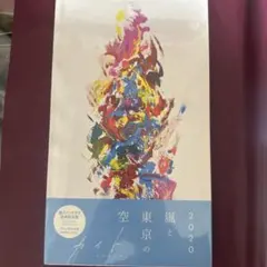 嵐 カイト　FC限定盤　新品未開封