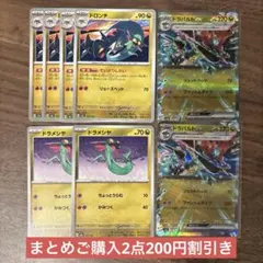 ポケモンカード　メガドリームex ドラパルトex進化ライン