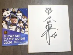 2026年最新】大城卓三サインボールの人気アイテム - メルカリ