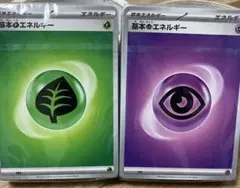 ポケモンカードゲーム 基本エネルギーカード　8種(妖・無色以外)　各14枚セット