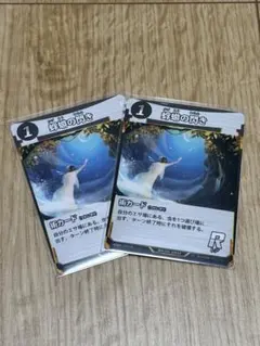 送料込 蟲神器 蜉蝣の閃き R レア 2枚