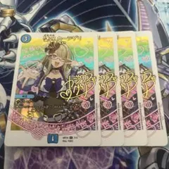 デュエルマスターズ　堕呪カージグリ　神アート　4枚セット
