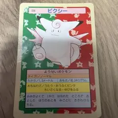 トップサン ポケモンカード ピジョン 017 - メルカリ